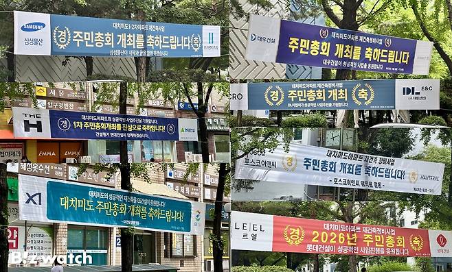 대치미도1·2차 아파트(2436가구)에는 1군 건설사가 총출동했다. /사진=김진수 기자