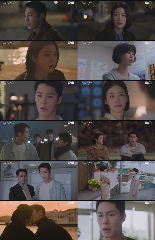 ENA 월화드라마 '닥터 섬보이'./사진=ENA 월화드라마 '닥터 섬보이' 11회 영상 캡처