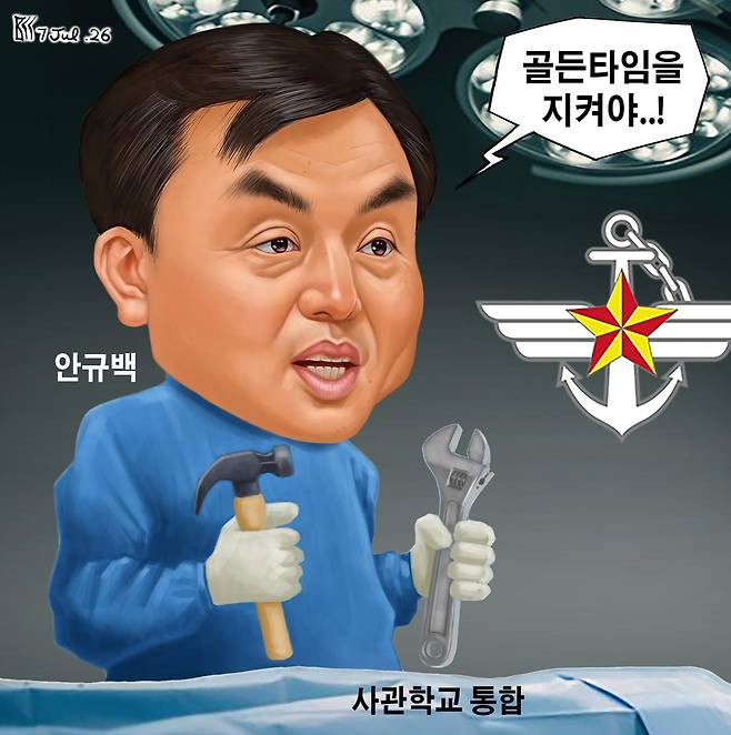 7월7일자 만평