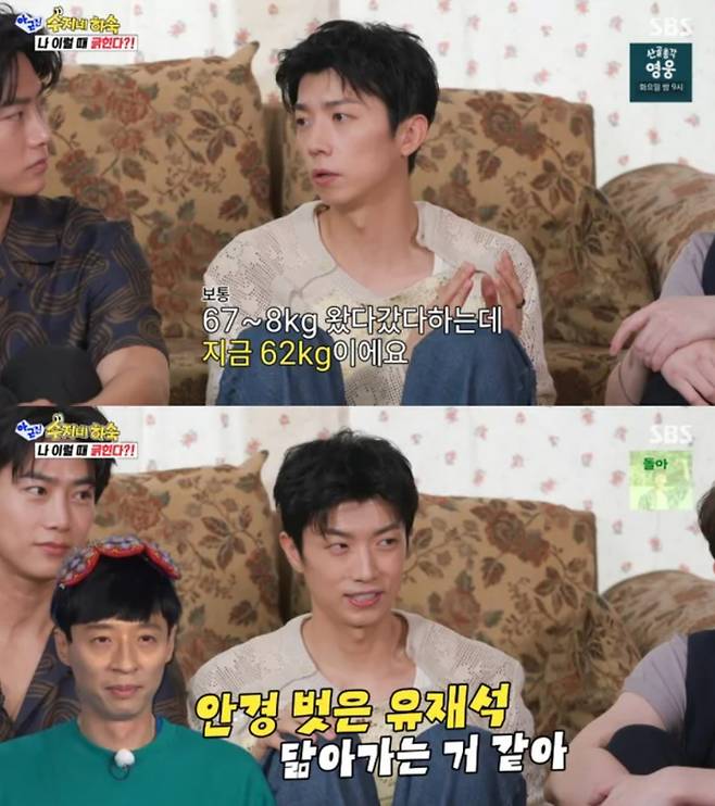 그룹 2PM 멤버 우영(37·본명 장우영)이 홀쭉해진 근황을 공개해 걱정을 샀다./사진=SBS '아니 근데 진짜!'