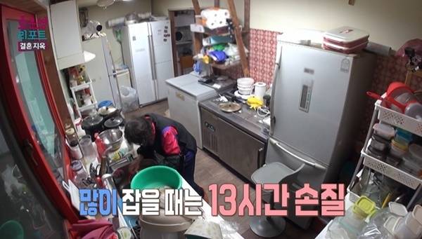 MBC ‘오은영 리포트-결혼지옥’ 캡처