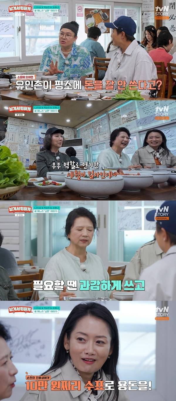 Actress Park Sun-cheon appeared on the tvN STORY variety show Whats the Point of Keeping It? and shared the special bond she shares with Yoo In-chun, with whom she played a married couple in the drama Country Diary. Park Soon-cheon expressed her gratitude by sharing an anecdote about Yoo In-chun—noting that while he is usually frugal—he had gifted her a bed when she got married and had also shown warmth toward her younger sister.