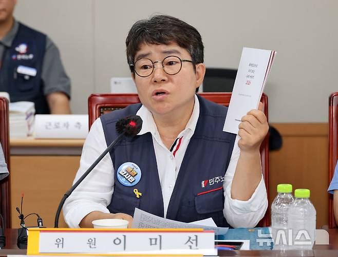[세종=뉴시스] 배훈식 기자 = 이미선 최저임금위원회 근로자 위원이 7일 오후 세종시 정부세종청사에서 열린 최저임금위 제12차 전원회의에서 발언하며 '민주노총 최저임금 글 공모전 수기집'을 들어보이고 있다. 2026.07.07. dahora83@newsis.com