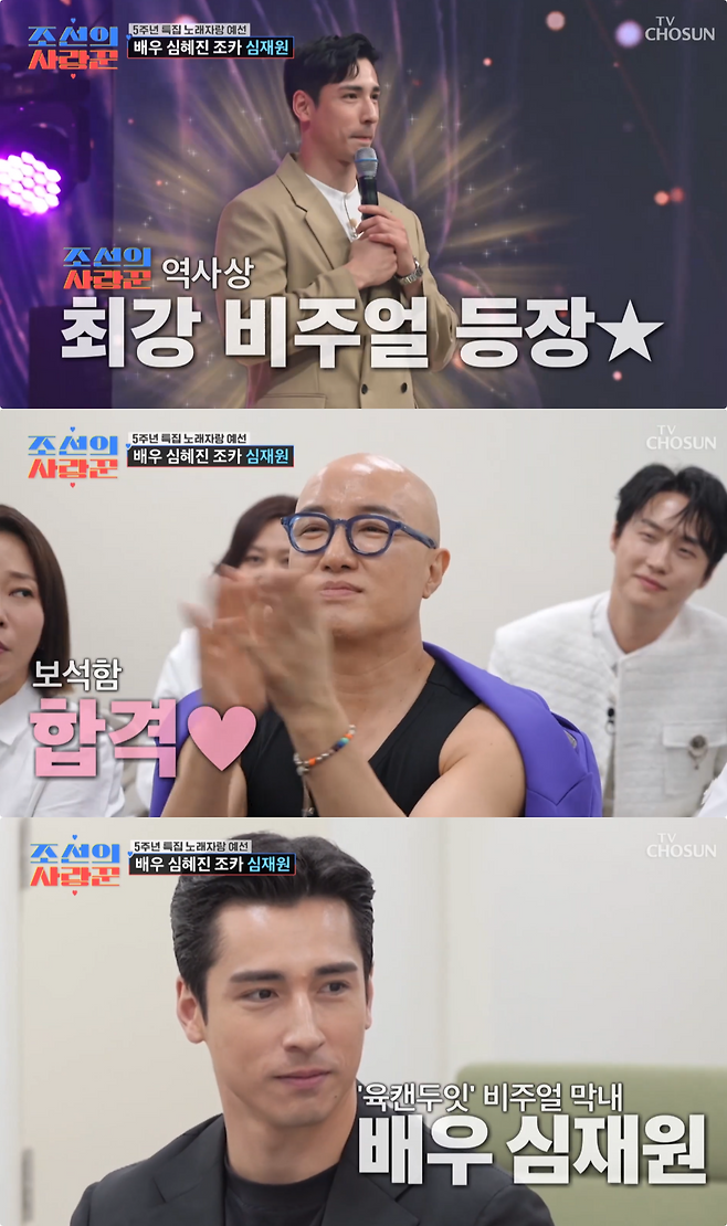 사진제공｜TV조선