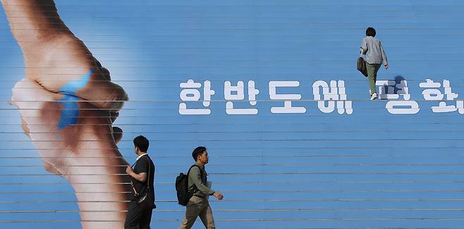 2018년 9월 평양에서 열리는 남북정상회담을 앞두고 서울 세종문화회관 앞 계단에 관련 문구가 랩핑 되어 있다. 연합뉴스