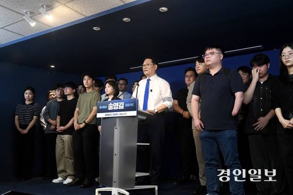 송영길 의원이 청년들을 대동한 가운데 8·17전당대회 당대표 출마의 변을 밝히고 있다. 2026.7.8 /김우성기자 wskim@kyeongin.com