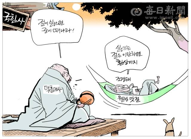 매일희평.김경수화백