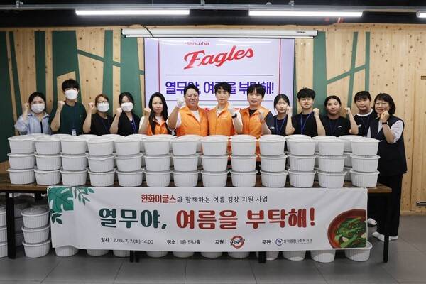 한화는 7일 대전 중구에 위치한 성락종합사회복지관을 찾아 지역 취약계층을 위한 여름 김장 지원 봉사활동을 진행했다(사진=한화)