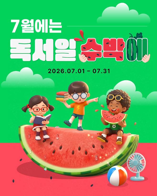 아이스크림에듀