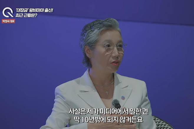 출처:채널 '조은주의 Q'