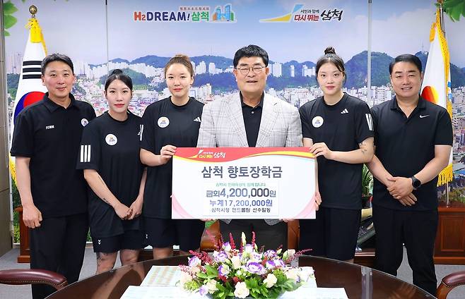 삼척시청 핸드볼팀 장학금 전달식