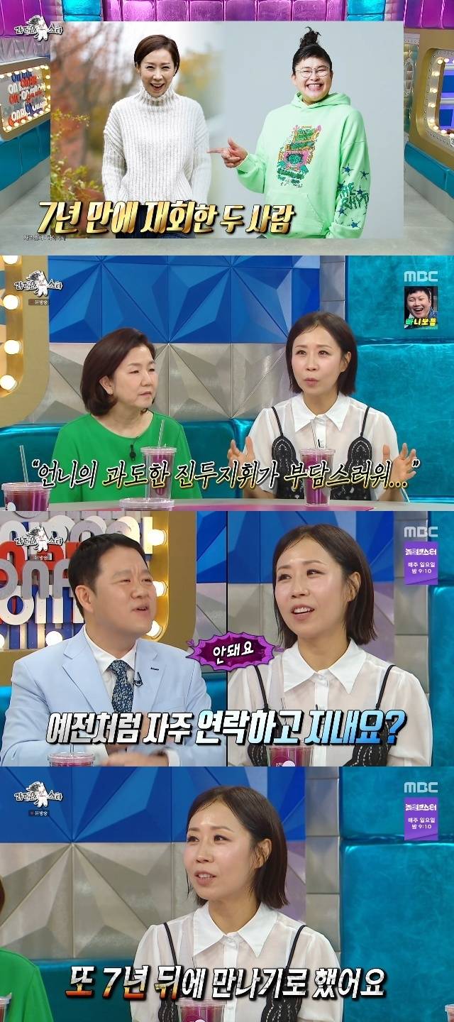 Comedian Jeong Seon-hee appeared on the MBC variety show Radio Star and revealed the background and her feelings about reuniting with Lee Young-ja—who had once been a benefactor to her—for the first time in seven years. Jung Sun-hee explained that she had once distanced herself from Lee Young-ja because she found her excessive affection and interference burdensome, but that they had reconciled through their recent reunion after coming to understand each others ways of showing love.On the show, Jeong Seon-hee recalled her gratitude for Lee Young-jas active guidance during her early days as a rookie, while also honestly admitting that she had found it difficult to handle the weight of that affection at the time. The two spent time going their separate ways while respecting each others lives, and it was only after a long time had passed that they came to accept each others ways.Jeong Seon-hee revealed that even after their reunion, they still do not keep in touch very often. However, she expressed her unwavering affection for Lee Young-ja and hinted that they will continue to maintain a relationship in which they support each others lives.