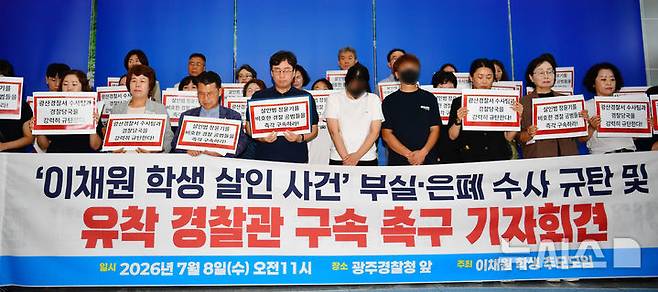 [전남광주=뉴시스] 양시원 기자 = 고(故) 이채원양의 유가족과 이채원 학생 추모모임이 8일 오전 전남광주통합특별시 광산구 광주경찰청 로비에서 경찰의 부실·은폐 수사 규탄 기자회견을 열고 이양을 추모하는 묵념을 하고 있다. 2026.07.08. goodwrite97@newsis.com