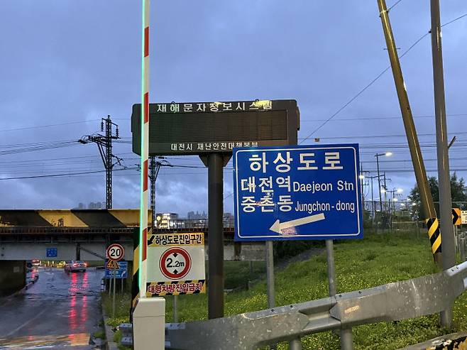 호우경보가 발효된 7월 8일 대전역과 중촌동 방향으로 이어지는 하상도로 진입로에 작동하지 않는 재해문자정보시스템 전광판과 열린 차단기.(사진=이혜린 기자)