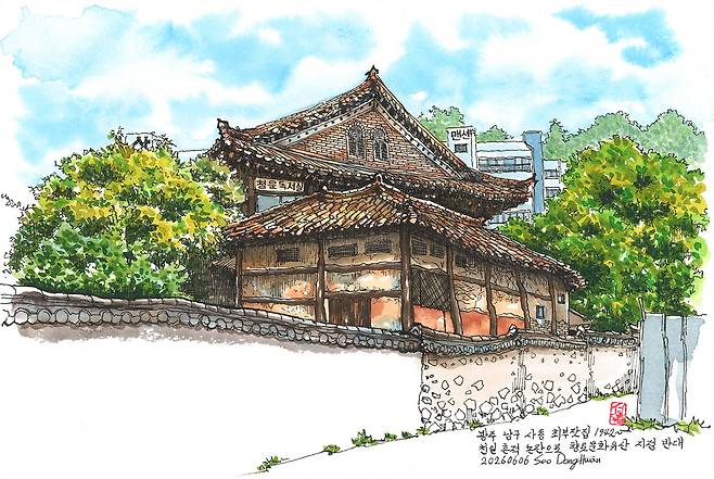 서동환作 ‘광주 최부잣집’