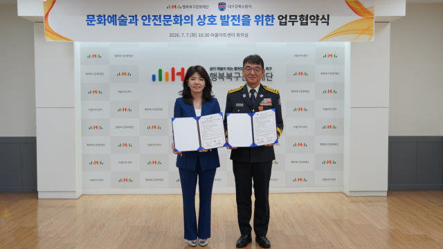 행복북구문화재단과 대구강북소방서가 지난 7일 어울아트센터 회의실에서 업무협약을 체결했다. 왼쪽부터 박정숙 행복북구문화재단 대표이사, 장인철 대구강북소방서 서장. 행복북구문화재단 제공