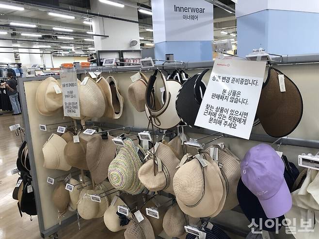 홈플러스 매장 내 판매하지 않는 상품. [사진=김유진 기자]