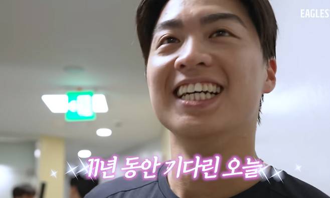 사진캡처=이글스TV