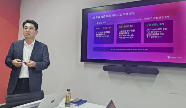 엄수창 데이터독코리아 지사장(사진=지디넷코리아)