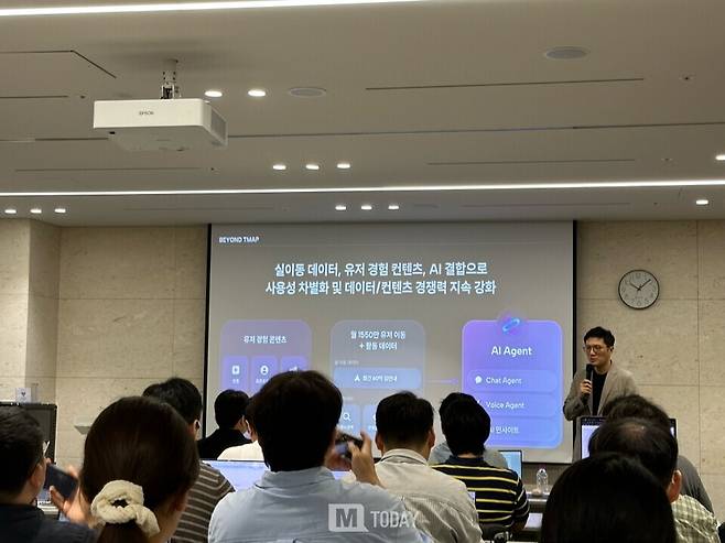 티맵모빌리티 비전에 대해 설명하고 있다.