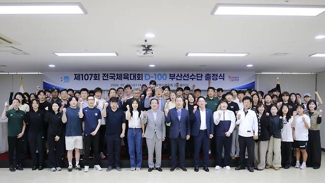 지난 8일 부산시체육회가 제107회 전국체육대회 D-100 부산선수단 출정식을 개최한 후 기념촬영 하는 모습. 사진=부산시체육회 제공