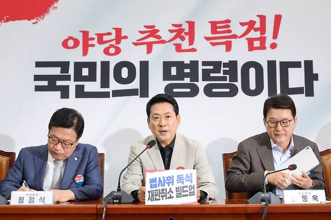 국민의힘 장동혁 대표(가운데)가 9일 국회에서 열린 최고위원회의에서 발언하고 있다. 연합뉴스