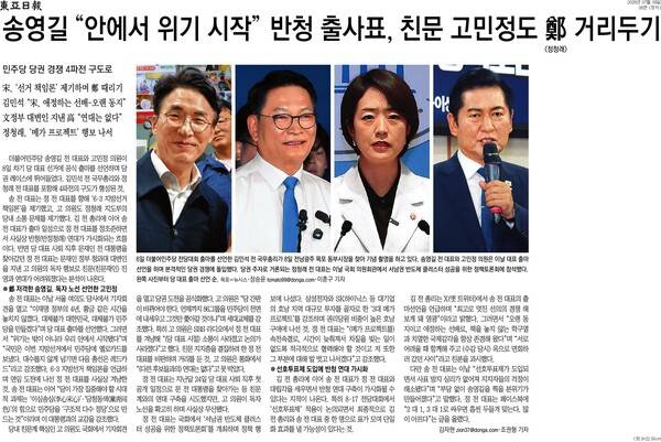 ▲9일자 동아일보 6면.