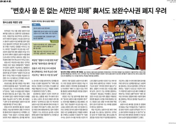 ▲9일자 조선일보 4면.