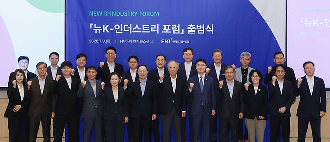 문승욱 전 산업통상자원부 장관(앞줄 왼쪽 여섯째)과 류진 한국경제인협회 회장(일곱째), 류제명 과학기술정보통신부 제2차관(여덟째)을 비롯한 자문위원들이 9일 FKI타워 컨퍼런스센터에서 열린 ‘뉴 K-인더스트리 포럼’ 출범식에 참석해 기념촬영을 하고 있다. 한경협
