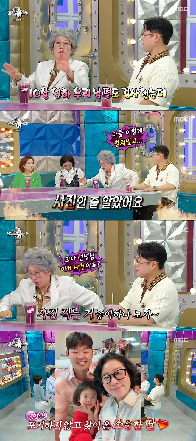 과거 남편의 '정자 수치 검사'가 생각난 김영희. /사진=MBC '라디오스타' 캡처