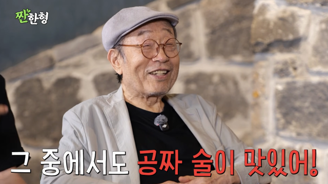 신구가 91세의 나이에도 여전한 애주가 면모를 뽐냈다. / 유튜브 채널 '짠한형 신동엽'
