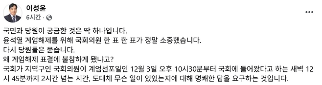 7월8일 이성윤 더불어민주당 의원 페이스북 갈무리
