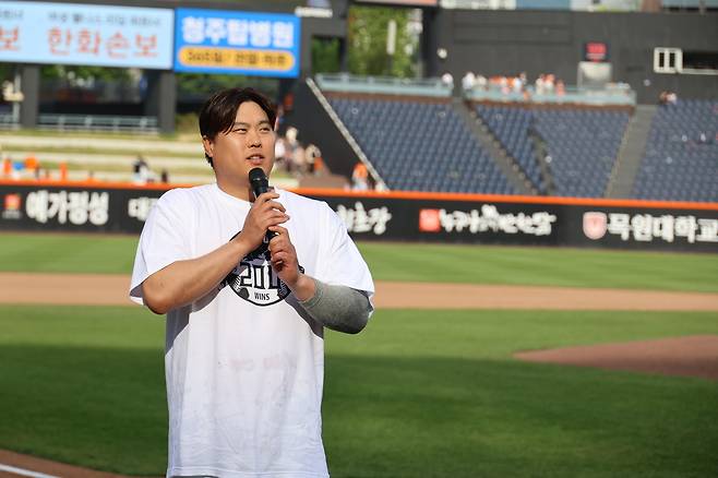 한화 류현진이 5월24일 대전 두산전에서 한미 통산 200승을 달성한 뒤 소감을 밝히고 있다. 연합뉴스