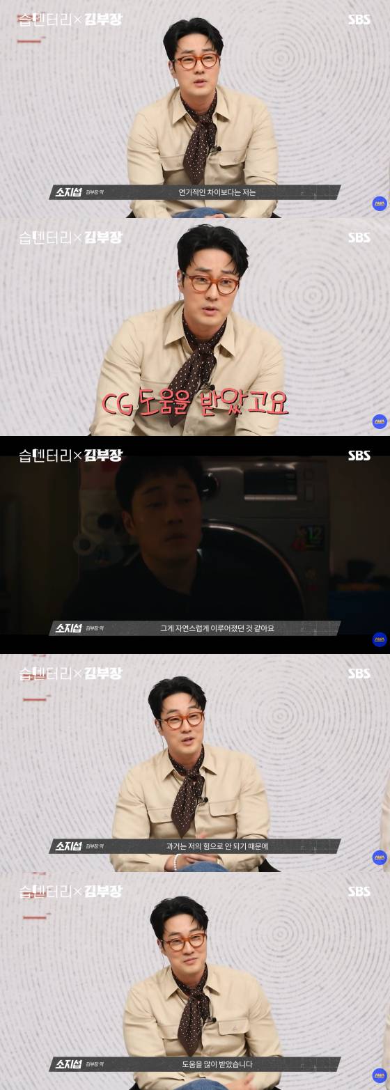 Actor So Ji-sub candidly admitted that he relied on CGI technology to portray his younger self while filming the SBS Friday-Saturday drama *Director Kim*. He explained that it was difficult to perfectly capture his past appearance through acting alone, so he sought technical assistance.In a video released on the 9th on SBSs official YouTube channel, So Ji-sub appeared alongside Choi Dae-hoon and Yoon Kyung-ho to discuss the drama. So Ji-sub mentioned that he had limitations relying solely on his own abilities when portraying the difference between his younger and middle-aged selves, emphasizing the role of CGI.Meanwhile, Director Kim is an action drama about a father who embarks on a dangerous quest for revenge to get his daughter back. The series has gained immense popularity among viewers, recording a nationwide viewership rating of 21.6% according to Nielsen Korea after just four episodes.
