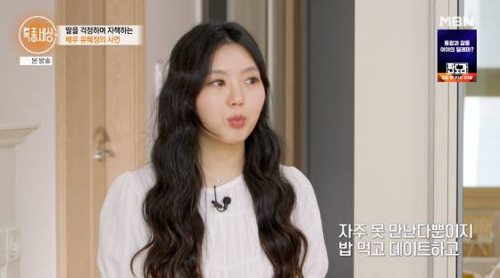 /사진제공=MBN 방송화면
