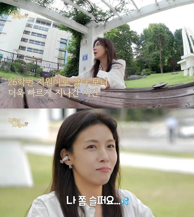 유튜브 채널 '26학번 지원이요' 캡처