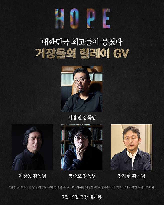 '호프' GV [플러스엠 엔터테인먼트 제공. 재판매 및 DB금지]