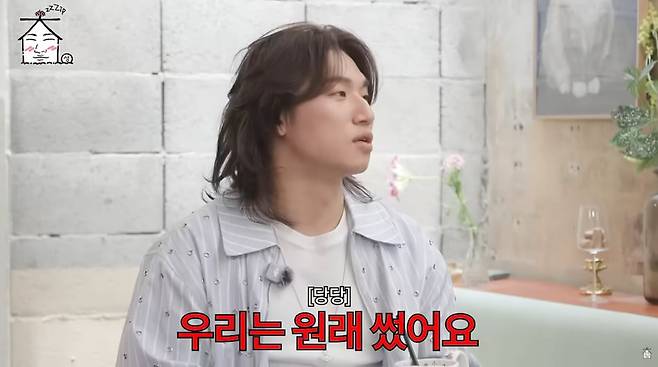 사진=유튜브 '집대성'