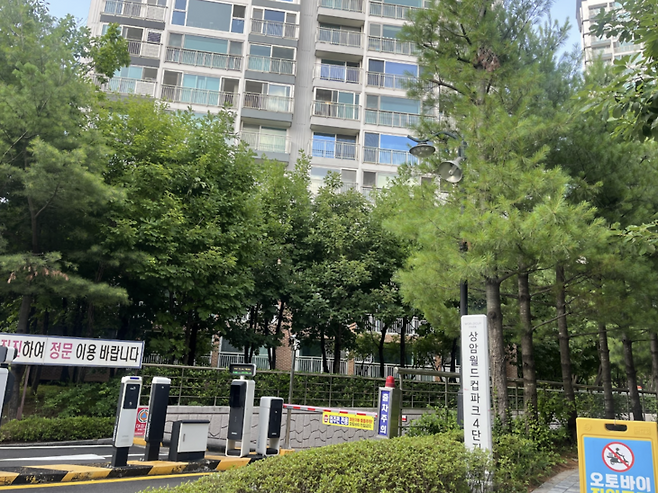 ▲서울 마포구 상암동 월드컵파크 4단지 아파트 입구 전경. 사진=이지민 인턴기자