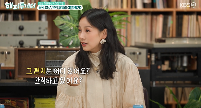Bang Ye-dam, who appeared on the KBS2 variety show Happy Together – Its Good Not to Be Alone, which premiered on the 10th, shared a story about a letter she received from Lee Chan-hyuk after the finals of SBSs K-Pop Star Season 2. Bang Ye-dams father mentioned that Lee Chan-hyuk had sent a postcard at the time saying, We won, to which Bang Ye-dam replied that she had immediately thrown the letter away, drawing laughter from the cast.