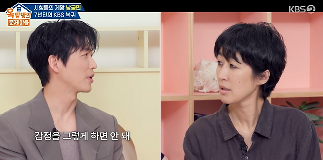 Namgoong Min, who appeared on the KBS2 variety show The Problem Children of the Attic that aired on the 10th, expressed his firm stance on attitudes that lack a professional mindset at work. During a acting scene, when Hong Jin-kyung responded irresponsibly to his criticism, Namgoong Min showed genuine anger, turning the set into a sea of laughter.During the broadcast, Namgoong Min mentioned that he always prioritizes passion and professionalism in his work. He explained that he gets angry when he sees people cutting corners or failing to give 100% of their ability.In the acting skit that followed, Namgoong Min was coaching Hong Jin-kyung, but when she retorted, Cant I just do it my own way? he appeared flustered and couldnt hold back his frustration. Namgoong Mins genuine reaction had viewers in stitches.