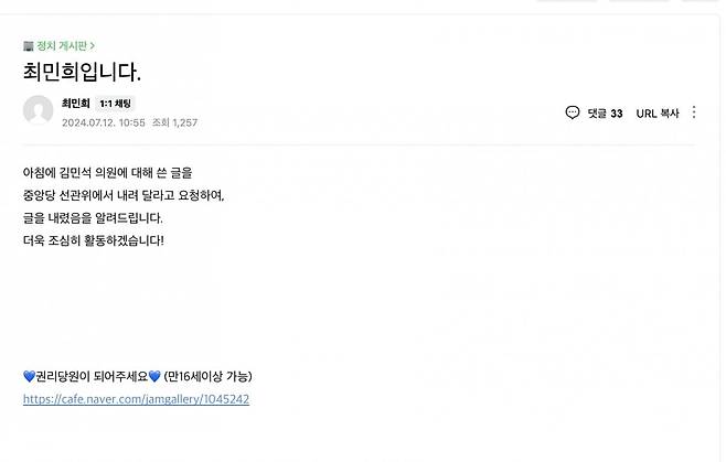 네이버 카페 '재명이네마을'