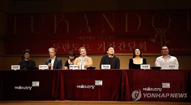 정선영 연출, 지휘자 로베르트 아바도 ,  에바 프원카, 백석종, 서선영, 김영우(왼쪽부터)가 10일 서울 서초구 예술의 전당에서 열린 오페라 ‘투란도트’ 기자간담회에서 인사말을 하고 있다.  연합뉴스