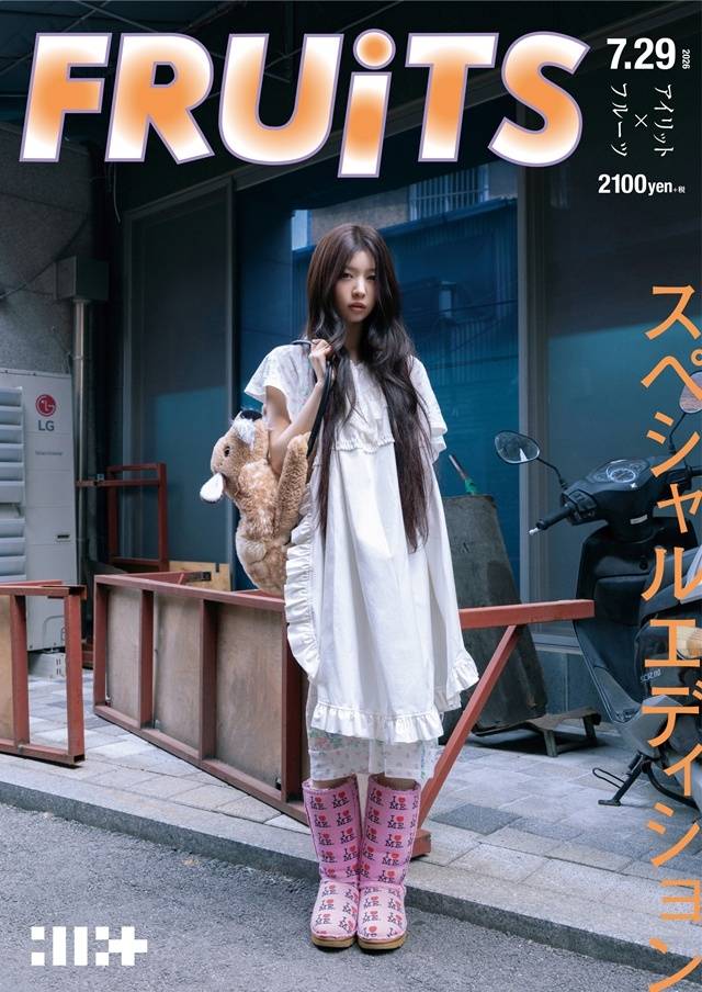 The group ILLIT has collaborated with the Japanese fashion magazine FRUiTS to release new concept photos and a film for their second Japanese single, I Got Your Back. This content sensuously captures everyday life in the city, utilizing Japanese vintage fashion from the 1990s and 2000s.ILLIT plans to pre-release the digital tracks of the new album on July 26 and release the physical album on the 29th. The album focuses on the inner growth of adolescent girls, and anticipation is high as a limited edition collaboration with the magazine will also be released.ILLIT is currently continuing its active promotions in Japan. Member Iroha has been selected as the host for Fuji TVs Mezamashi TV for the July season, and their high popularity is being proven by the fact that every show of their first solo tour, ILLIT LIVE PRESS START♥ in JAPAN, has sold out.