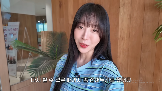 / 유튜브 '쯔양'