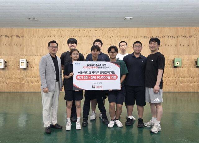 프로야구 KT 위즈를 운영하고 있는 KT 스포츠단은 사격단 송남준 감독이 연고지 수원특례시에 자리한 중학교 사격부 두 곳을 직접 찾아 훈련 장비를 기증했다고 10일 알렸다./KT 스포츠 제공
