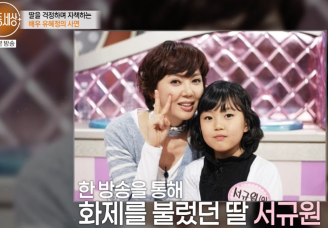 Actress Yoo Hye-jeong shared an update on her life with her 26-year-old daughter, Seo Gyu-won, whom she has raised alone since her divorce, on the MBN variety show Exclusive World. Upon learning of her daughters high depression score, Yoo Hye-jeong expressed regret, wondering if her decision had hurt her child.On the episode that aired on the 9th, Yoo Hye-jeong calmly opened up about her life now, 18 years after her divorce. She explained that after ending her marriage, she did her best to ensure her daughter didnt feel the absence of a partner, and credited the support of her extended family for helping her daughter grow up well.Her daughter, Seo Gyu-won, now a 26-year-old office worker, described her mother, Yoo Hye-jeong, as a grateful presence who has always supported her. Yoo Hye-jeong, in turn, demonstrated a close mother-daughter bond, always rushing to her daughters side whenever she needed her.However, Yoo Hye-jeong has been deeply troubled after recently learning that her daughters health checkup results showed a high depression score. She expressed her heartbreak, blaming herself and wondering if her daughters psychological struggles might be due to her own divorce and the family environment.