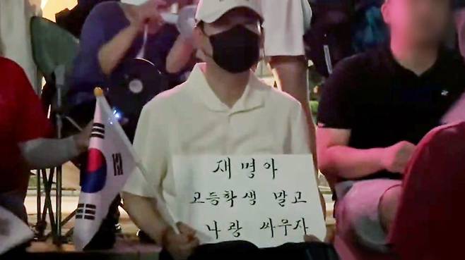 유튜브 '정의구현 박완석' 영상 캡처