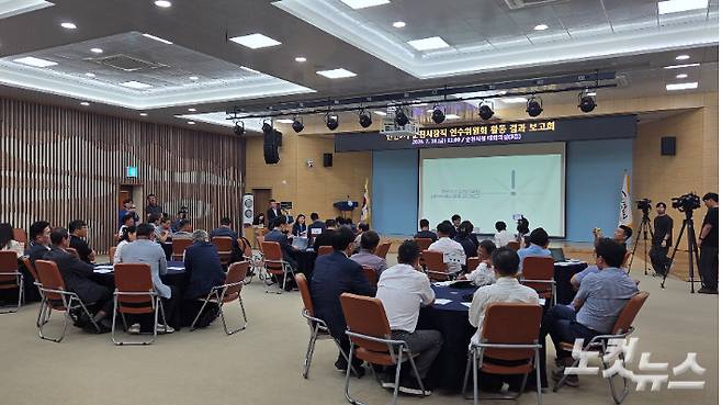 10일 열린 민선 9기 손훈모 순천시장직 인수위원회 활동 결과 보고회. 박사라 기자