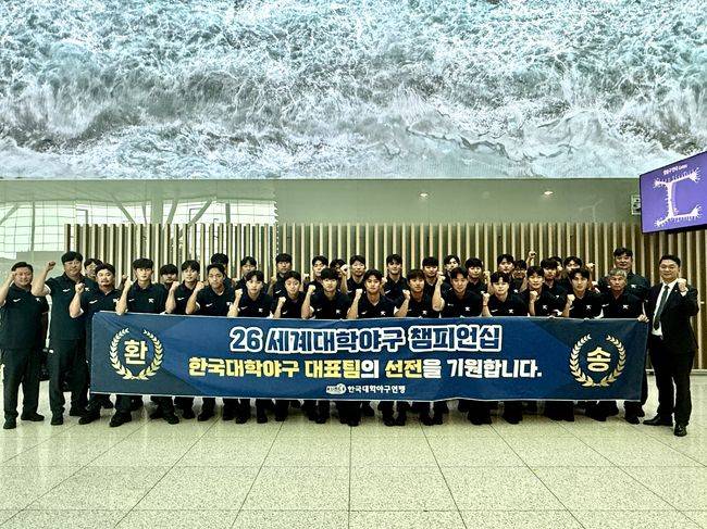 대한야구소프트볼협회 제공